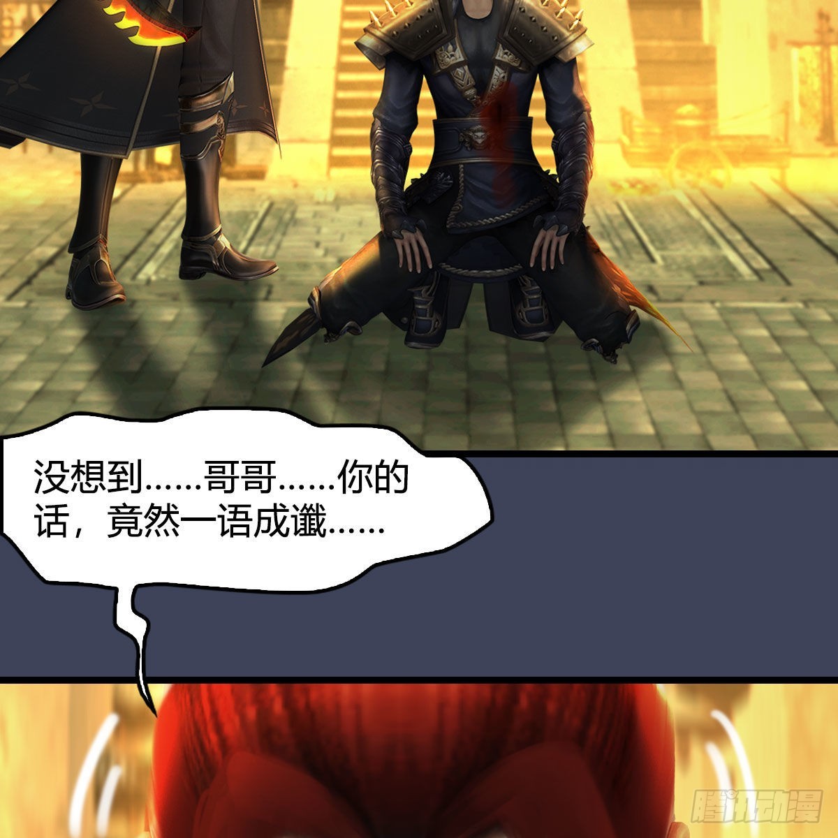 第619话：我就是个笑话73