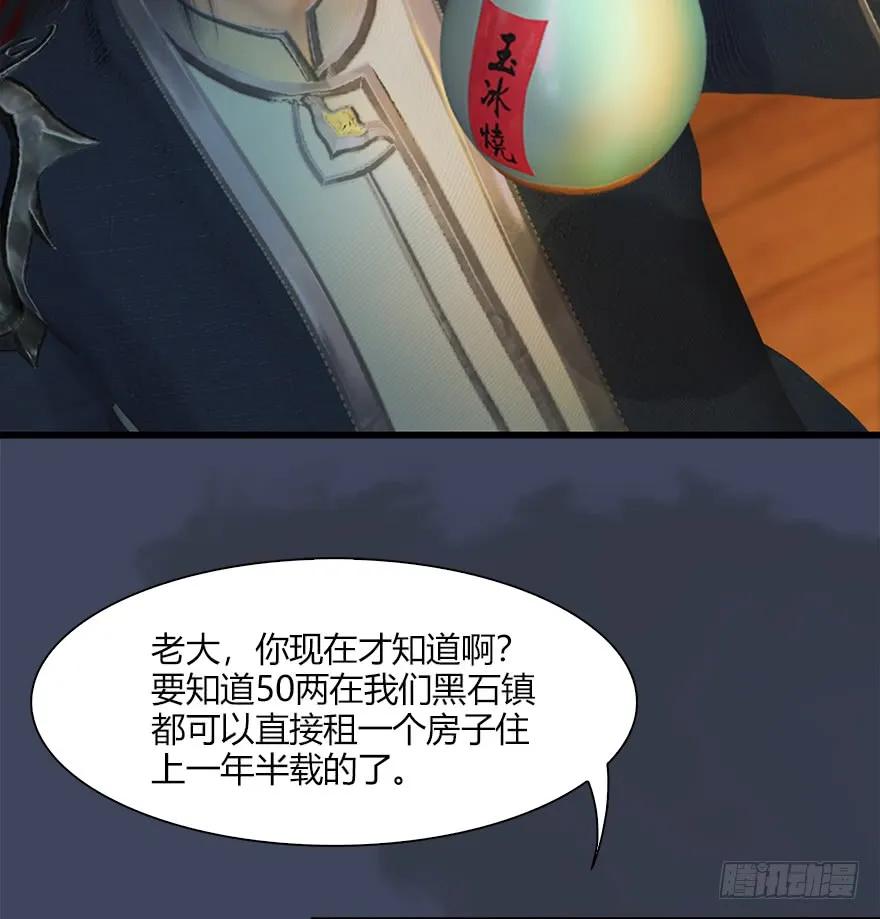 057 云宗轶事21