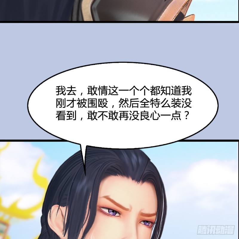 第308话：酒公子驾到34