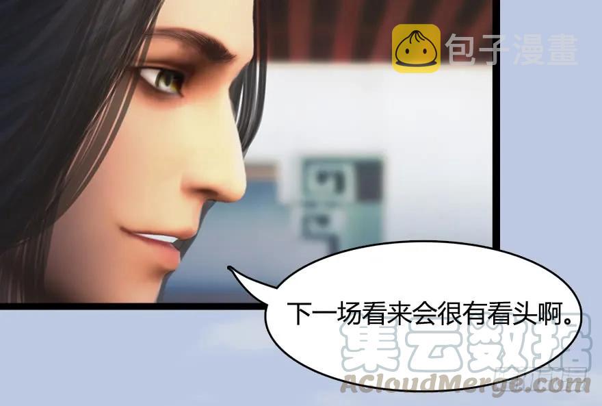 150 林逸筑VS林依弦（上）44