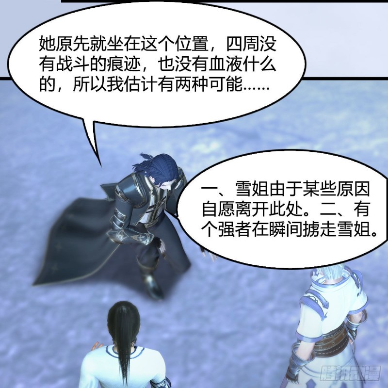 第361话：线索30