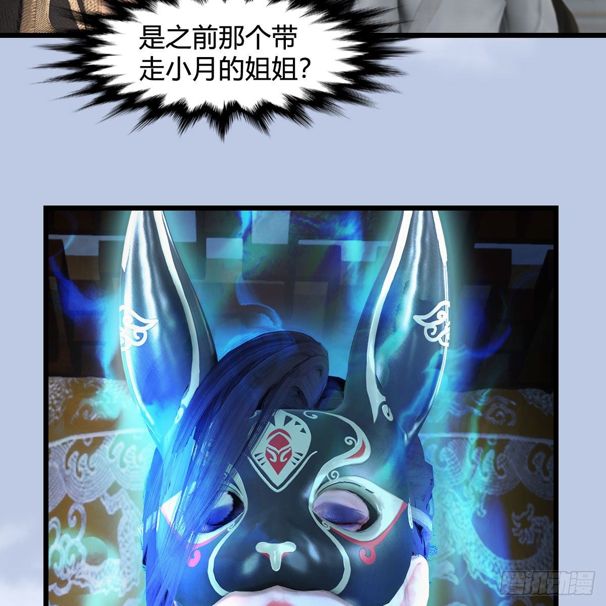 第539话：珩月宫遇袭10