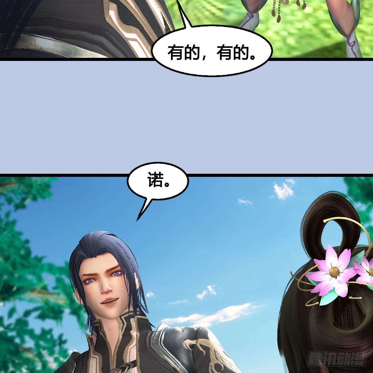 第624话：龙之割52