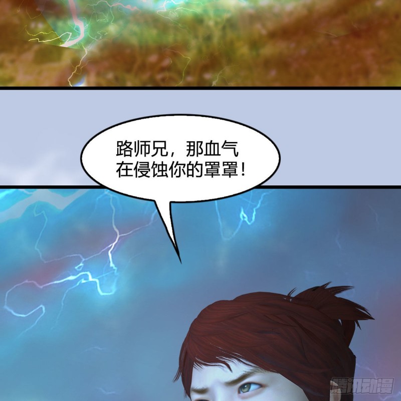 第444话：路修远之死？38