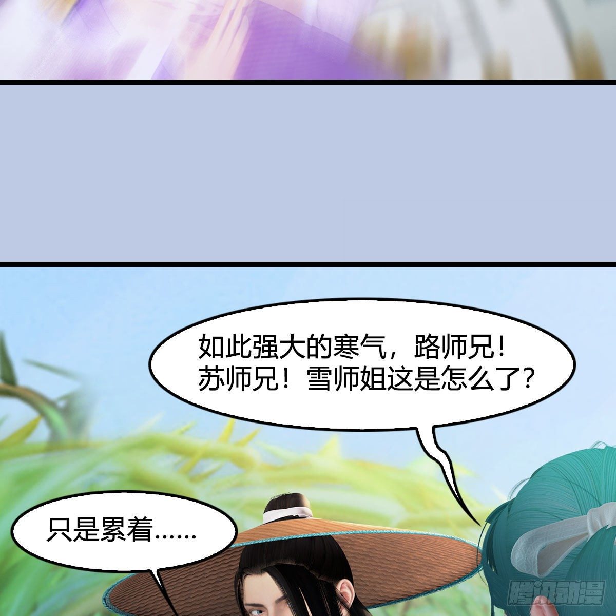 第535话：冬至雪突破6