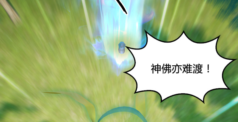 第185话·四绝灭神阵71