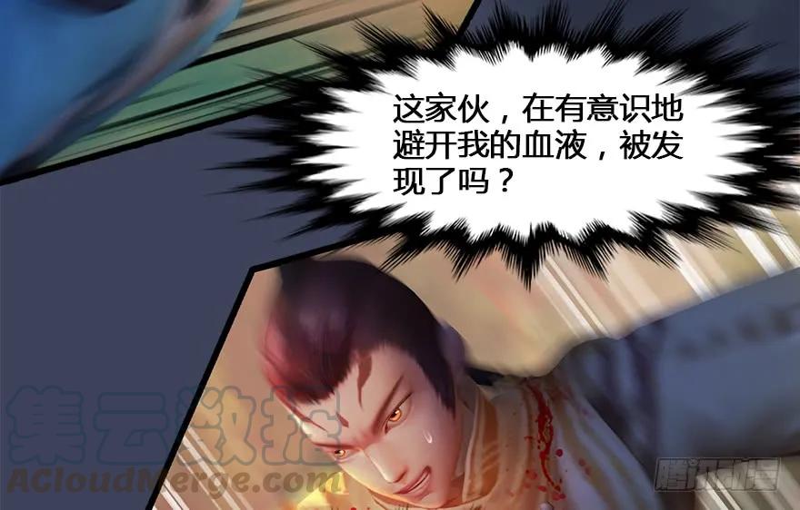 131 酒公子VS鬼师（上）84