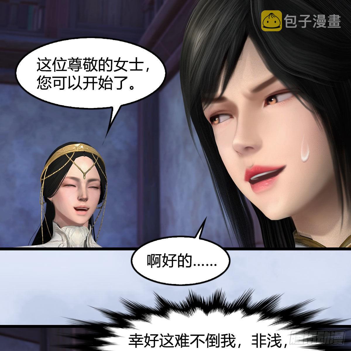 第628话：义拍会54