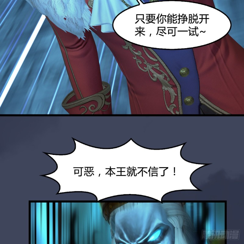 第385话：又见黄泉始祖30