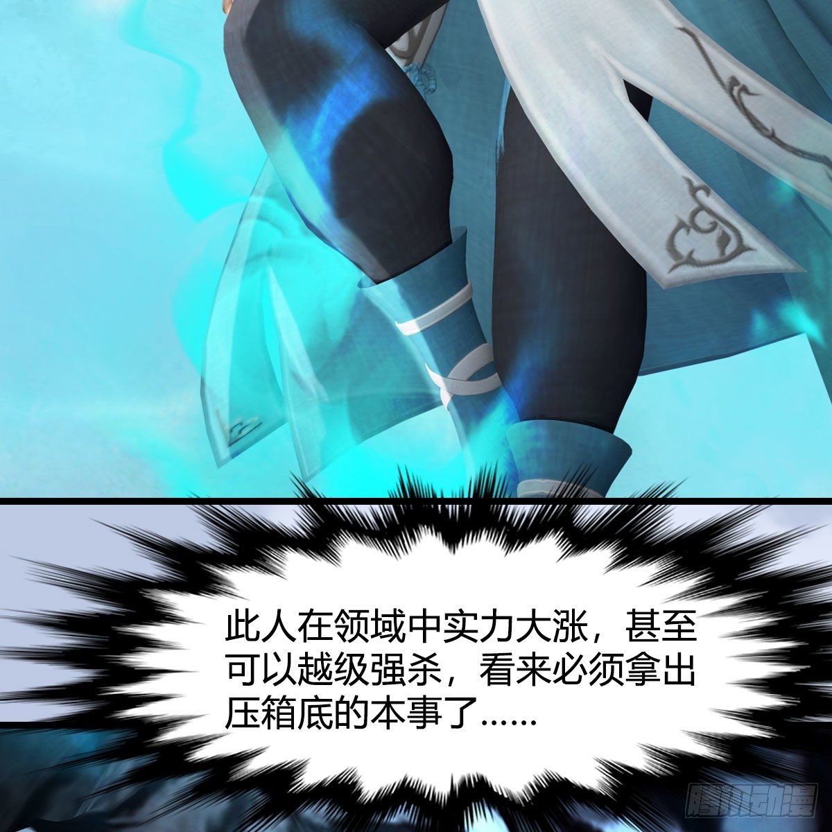 第577话：楚越的先天团16