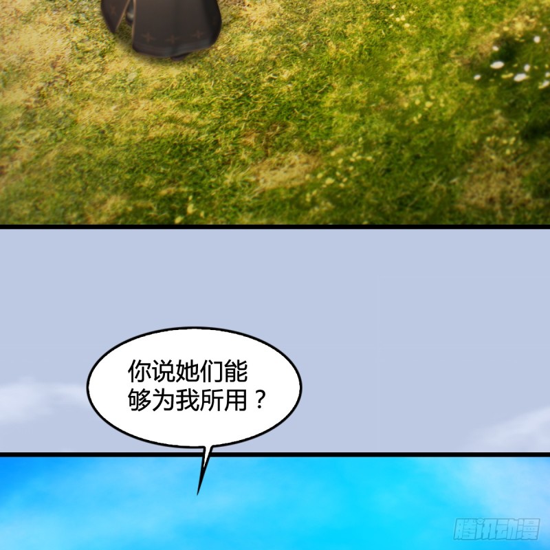 第294话：叮，您有新任务24