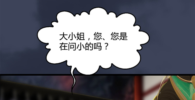 第202话：变身任若婵111