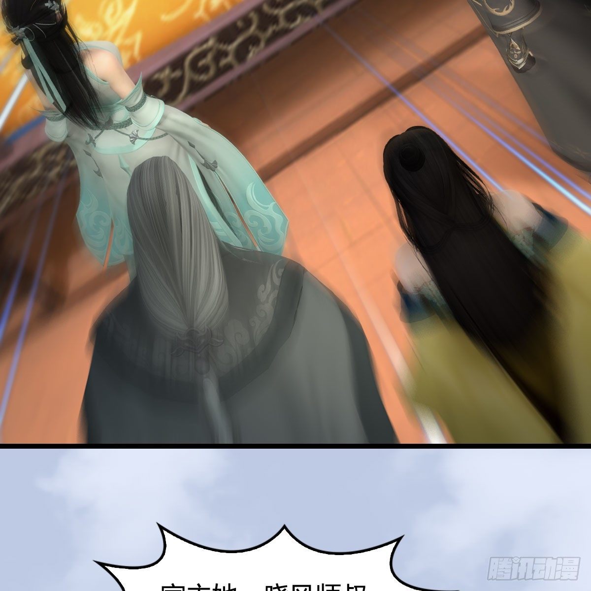 第539话：珩月宫遇袭32