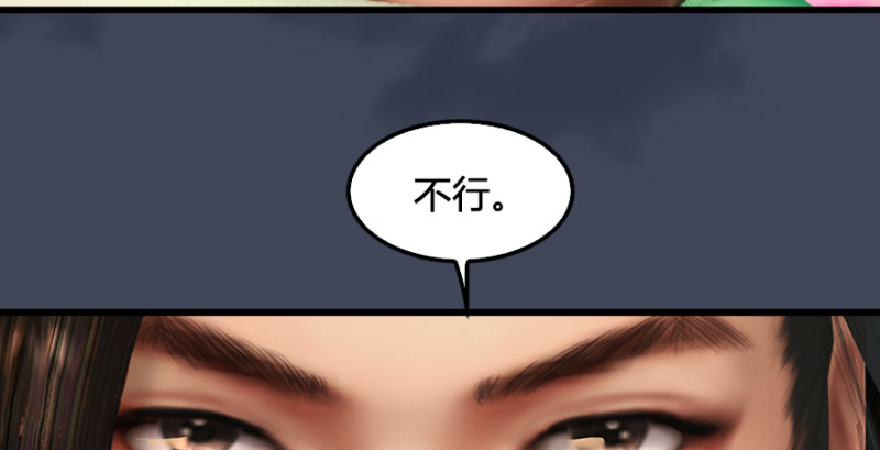 第220话：封锁八方城5