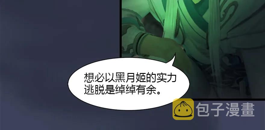 123 幽冥府袭击尘宵门87