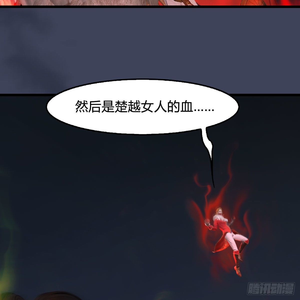 第513话：禹州急报61