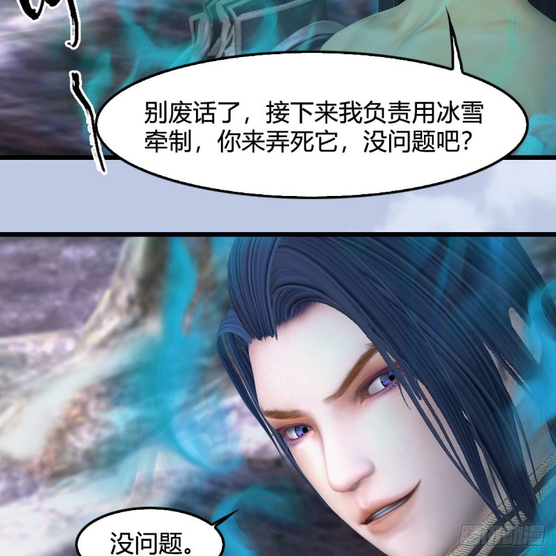 第359话：冬至雪遇险？25