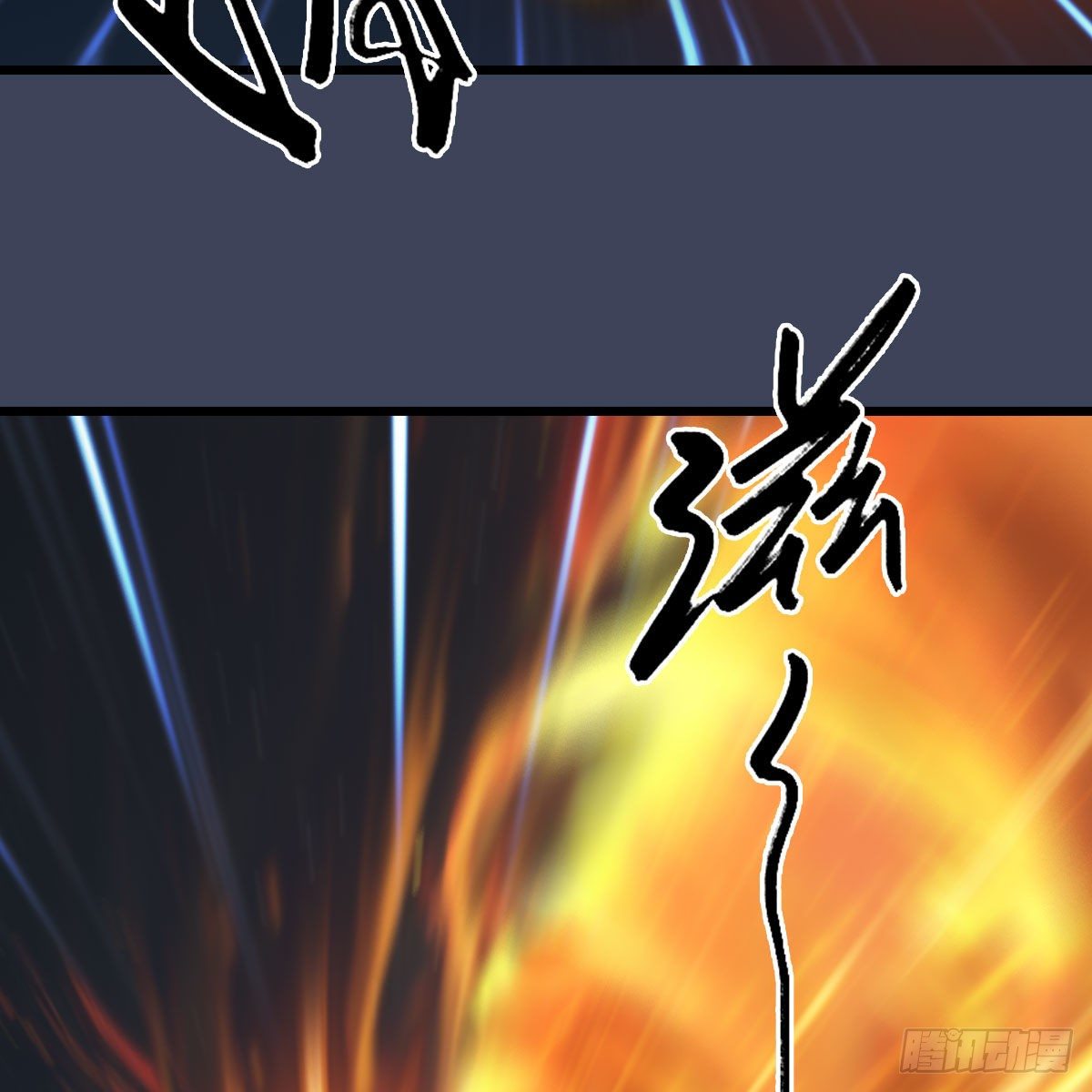 第528话：毛线二次进化56