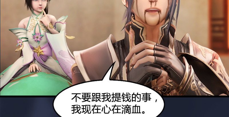 第197话：喝醉的非浅74