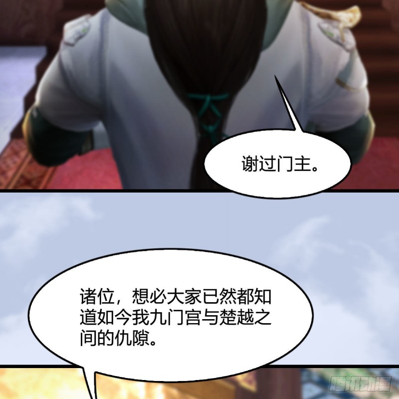 第330话：杀上九门宫7