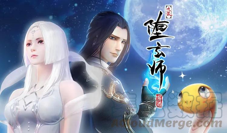 103 神秘传承0
