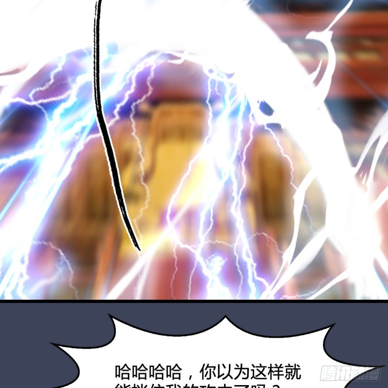 第287话：黄泉始祖降临39