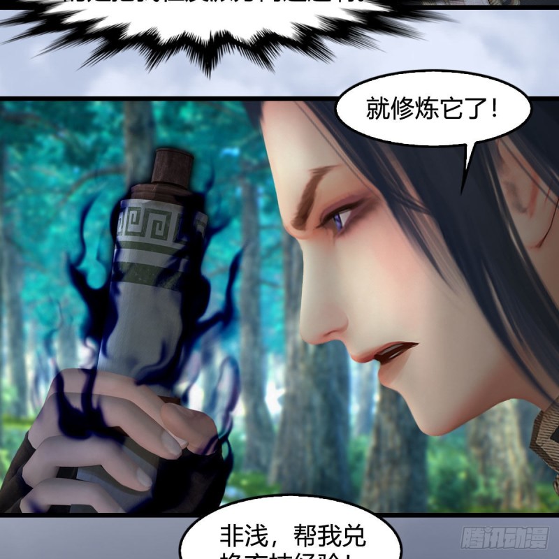 第382话：堕玄技11