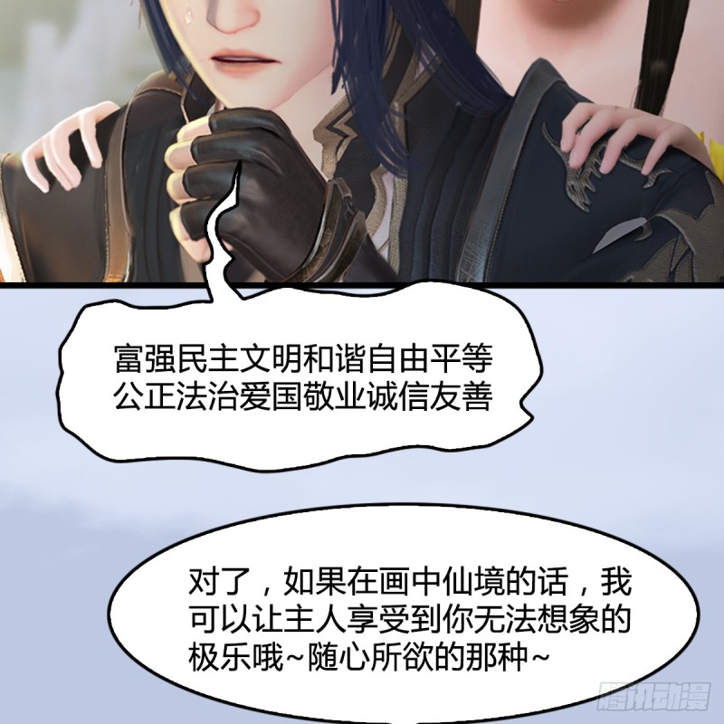 第308话：酒公子驾到42
