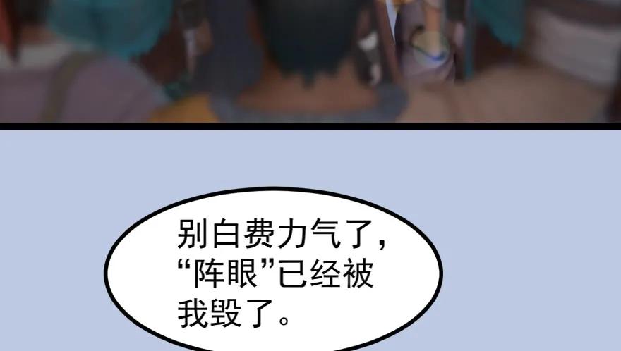156 云宗大战（上）91