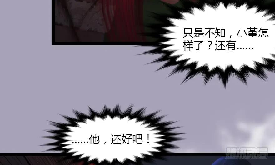 129 梵海大能来袭41