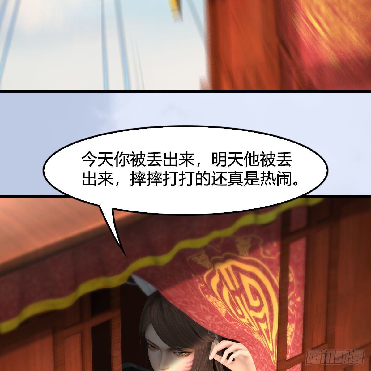 第559话：鹰妖拦截10