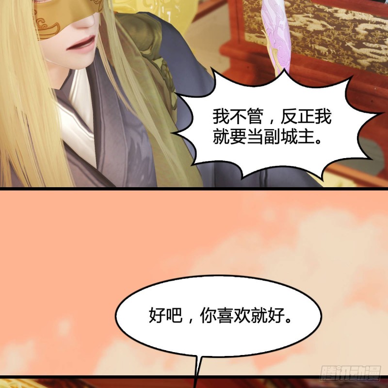 第291话：拜见城主大人6