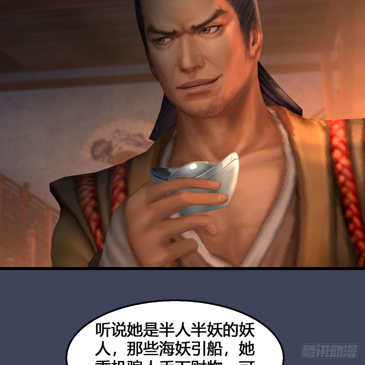第546话：鲛人60