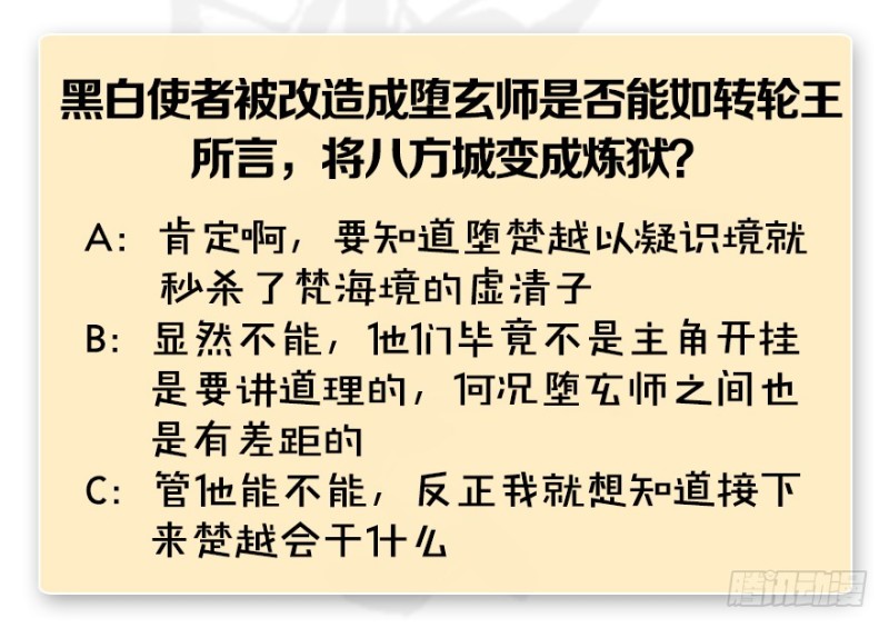 第225话：堕力量蔓延134