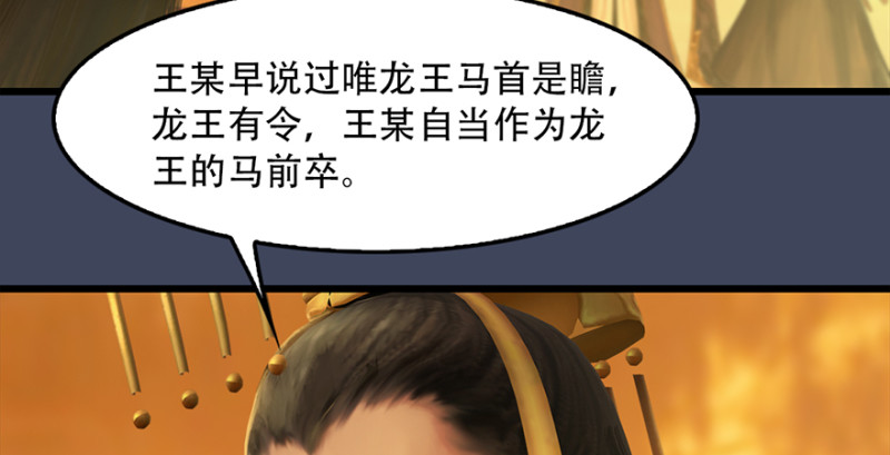 第242话：老娘罩定了38