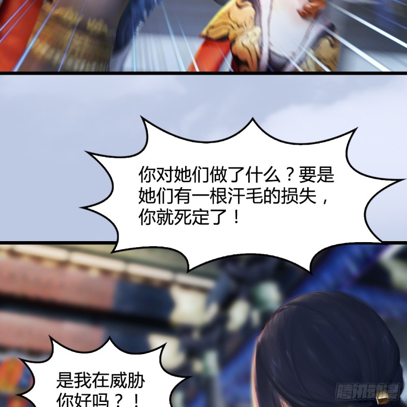 第267话：别跟我讲常理43