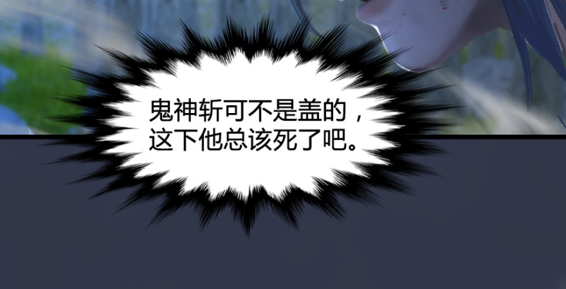 第208话：楚越VS西泽尔（下）116