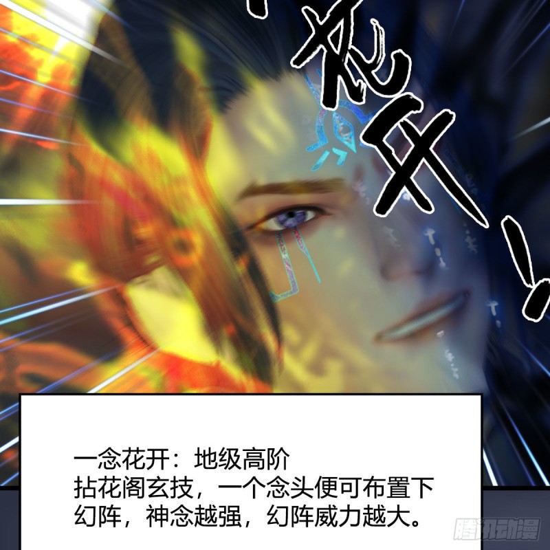 第437话：通幽续命38