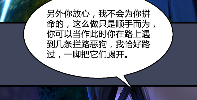 第218话：三弟，你先走41