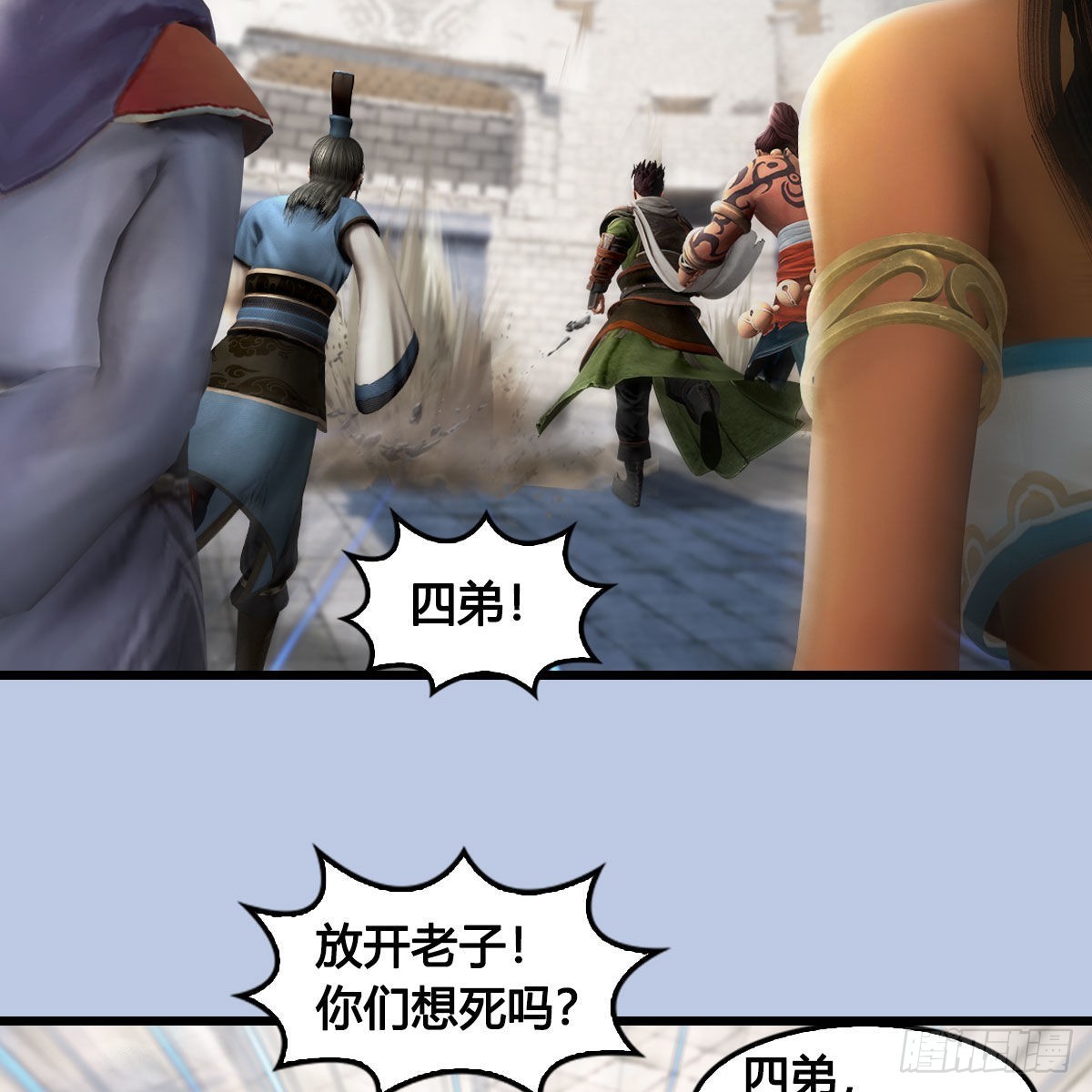 第662话：凌，你要杀我吗67