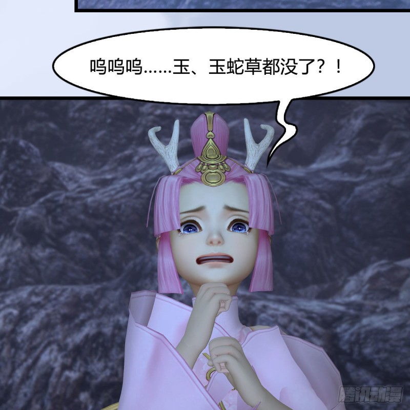 第363话：四不相4