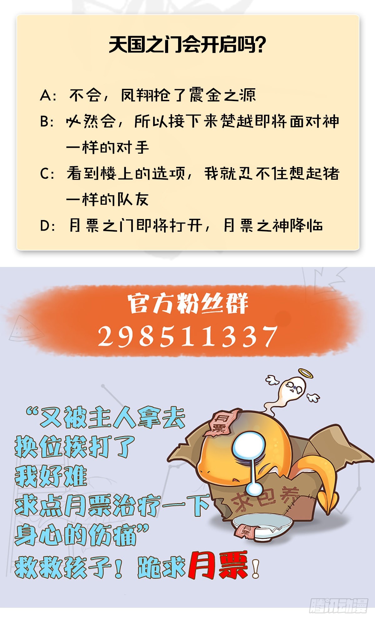 第656话：四荒信物83
