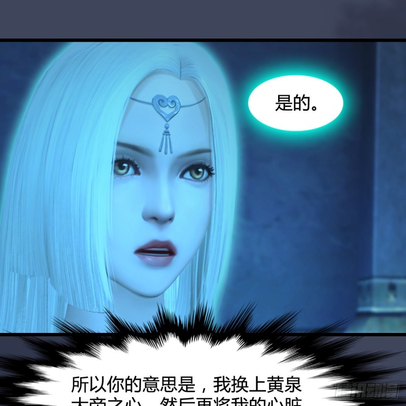 第394话：换心4