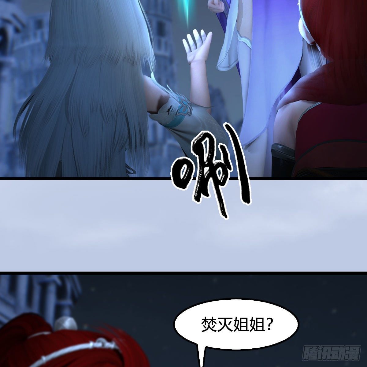 第537话：认主33