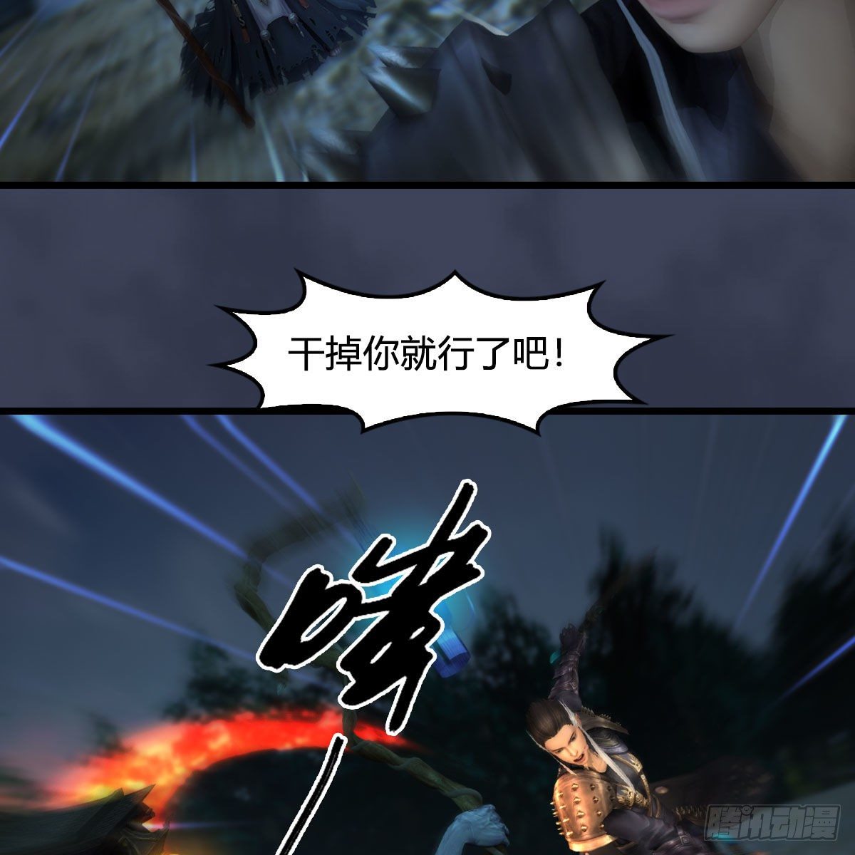 第594话：无极剑阵18