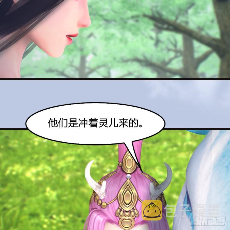 第364话：玄兽托孤6
