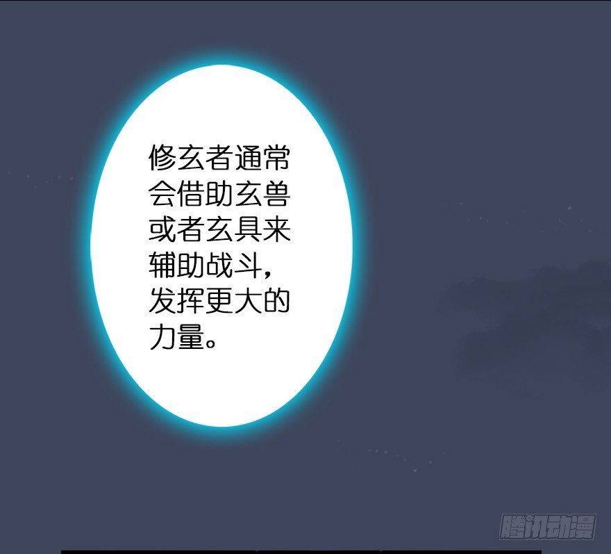 004.玄兽蛋70