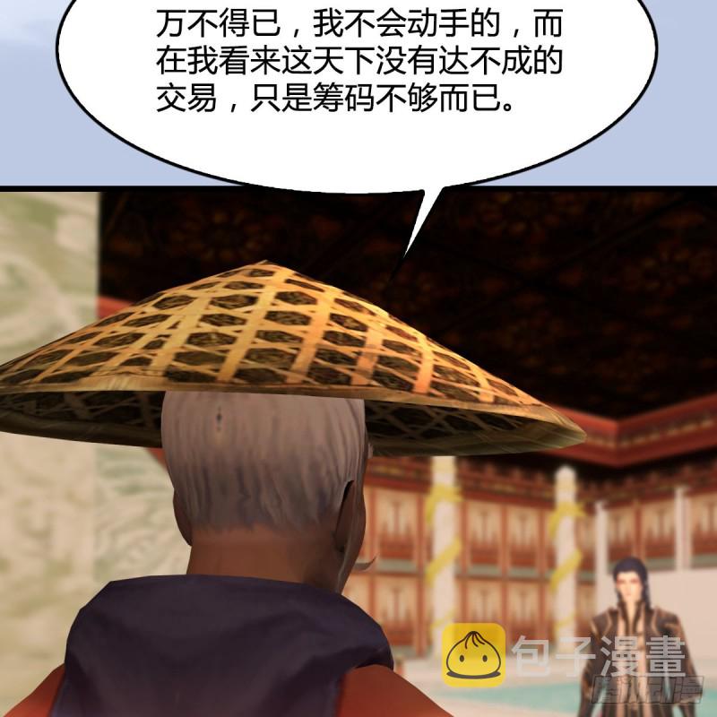 第290话：幽冥转生功15
