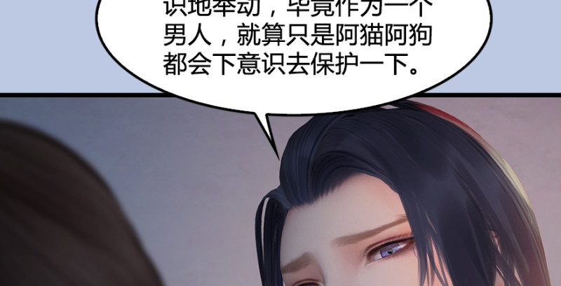 第247话：画中仙21