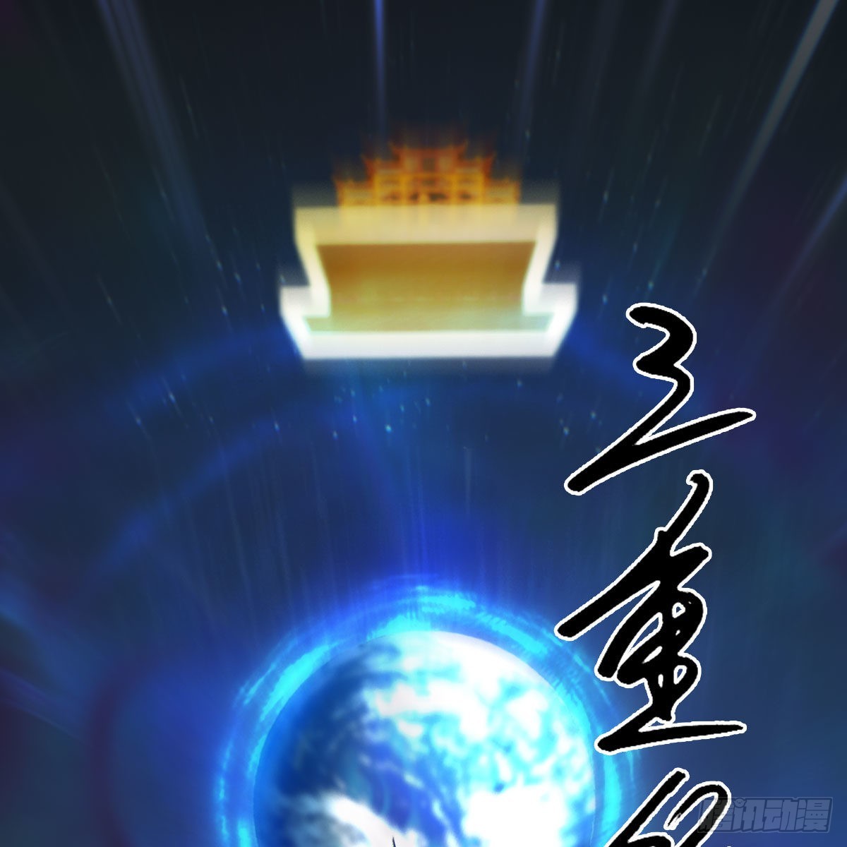 第614话：疯子，开席44